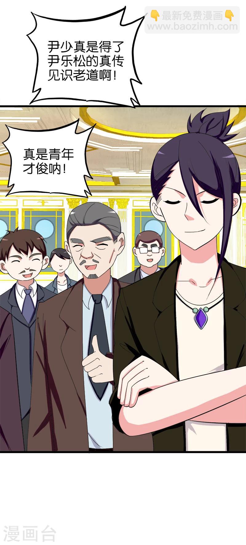 第183话 竞拍-第184话