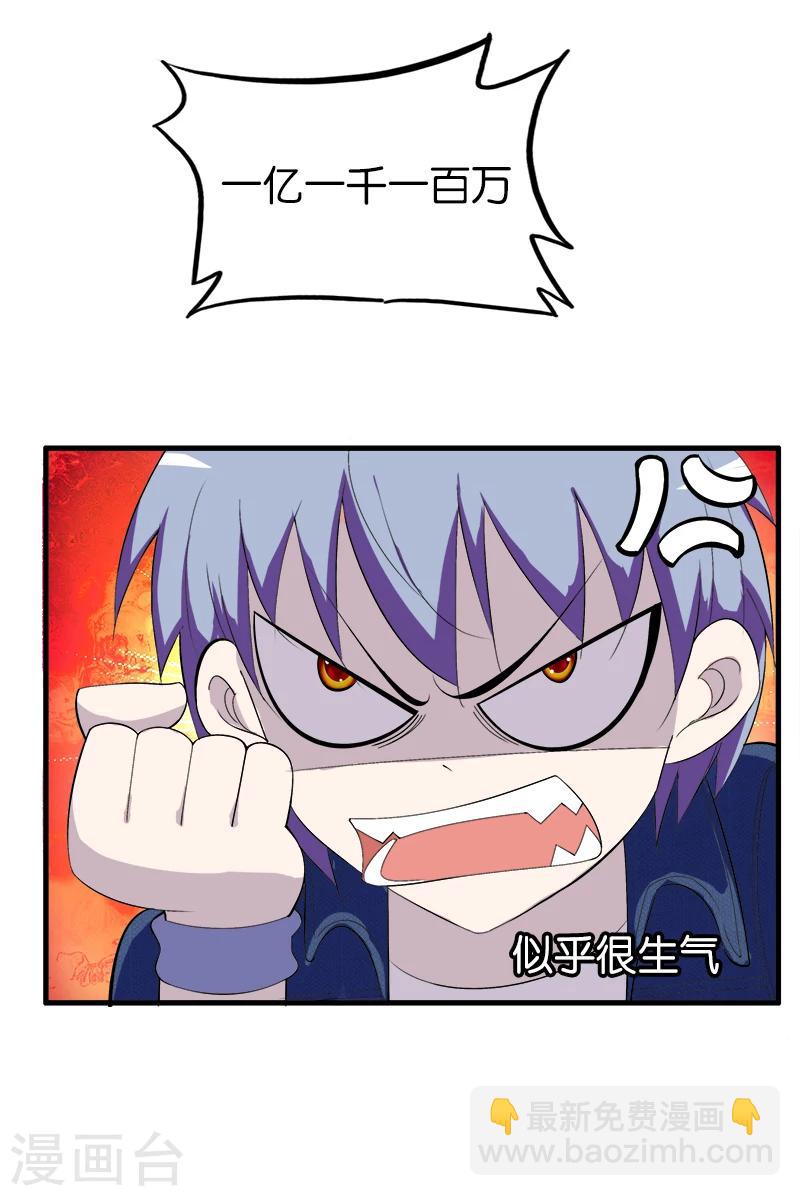 第183话 竞拍-第184话