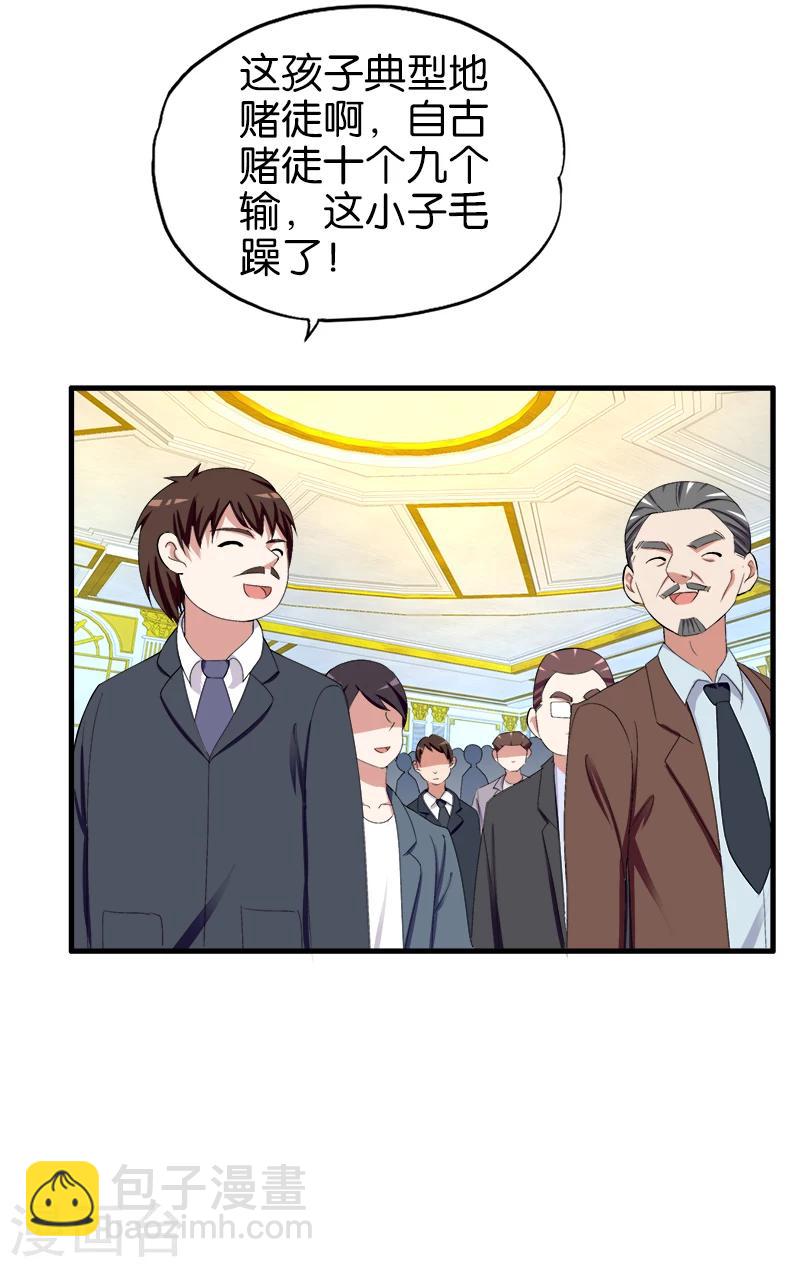 第183话 竞拍-第184话