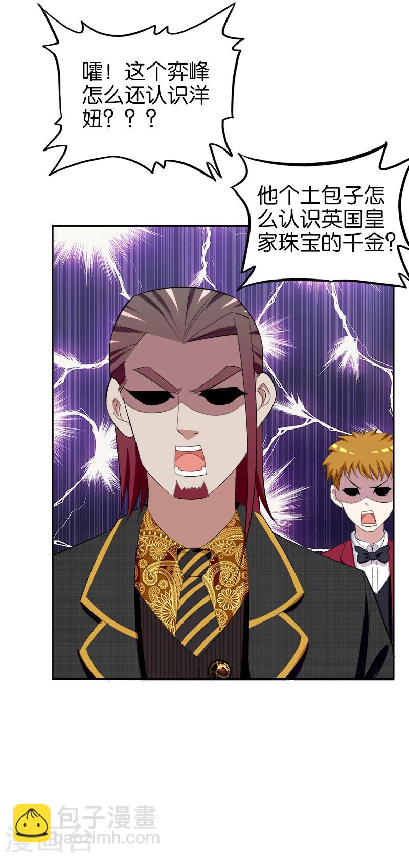 第185话 比你更傻的傻子-第186话