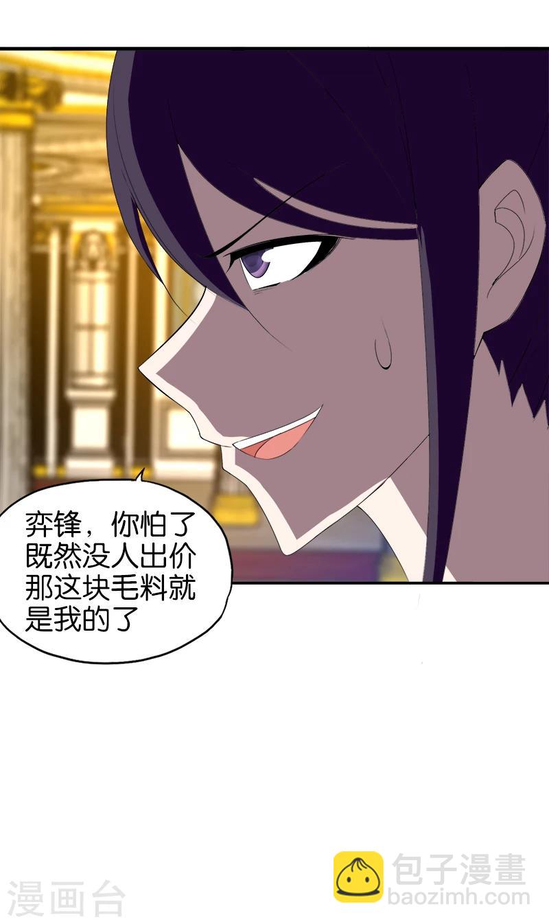 第185话 比你更傻的傻子-第186话
