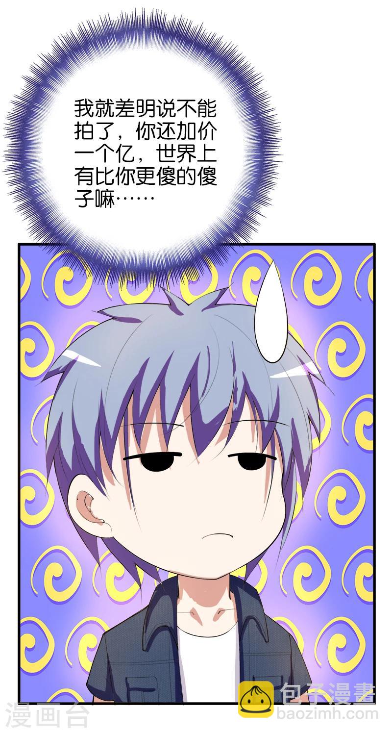 第185话 比你更傻的傻子-第186话