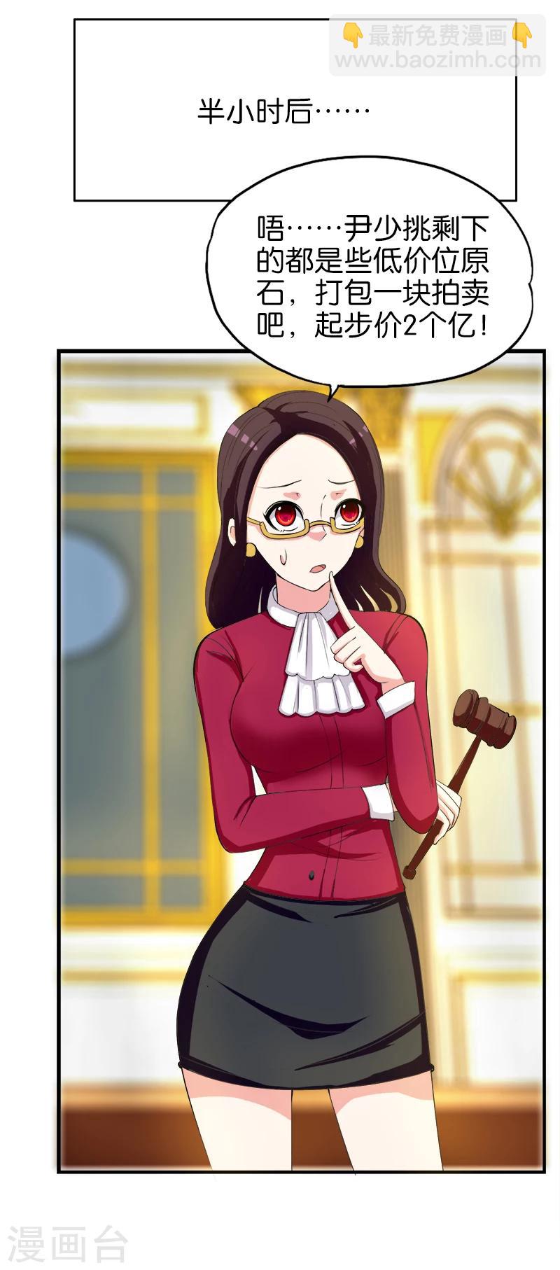 第187话 全给我打包-第188话