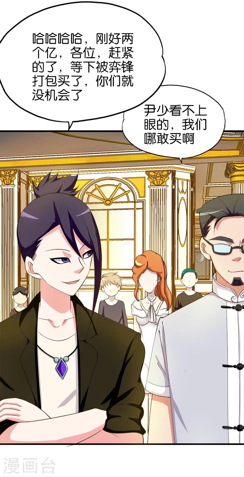 第187话 全给我打包-第188话