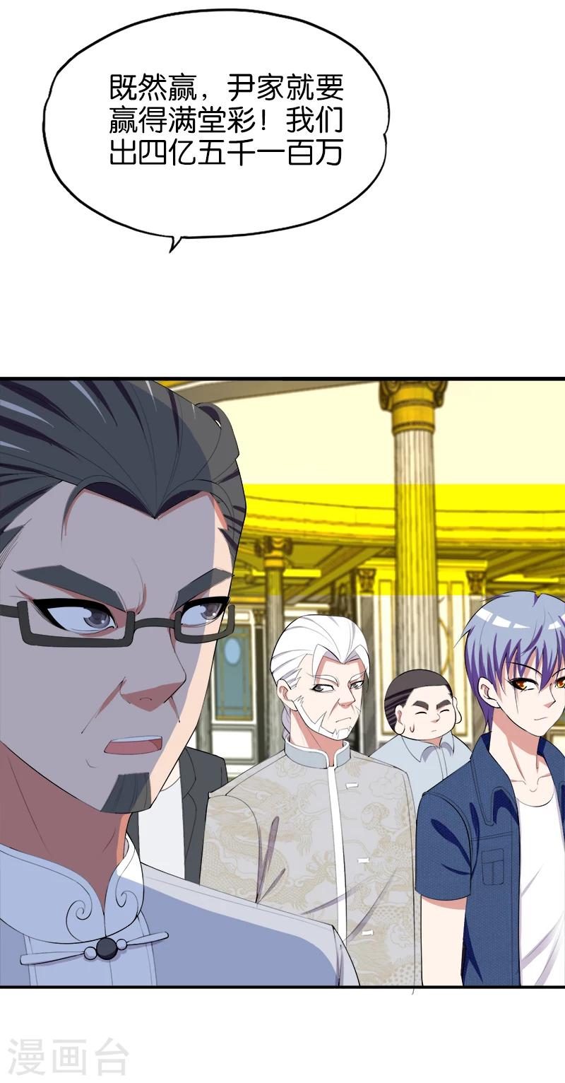 第187话 全给我打包-第188话
