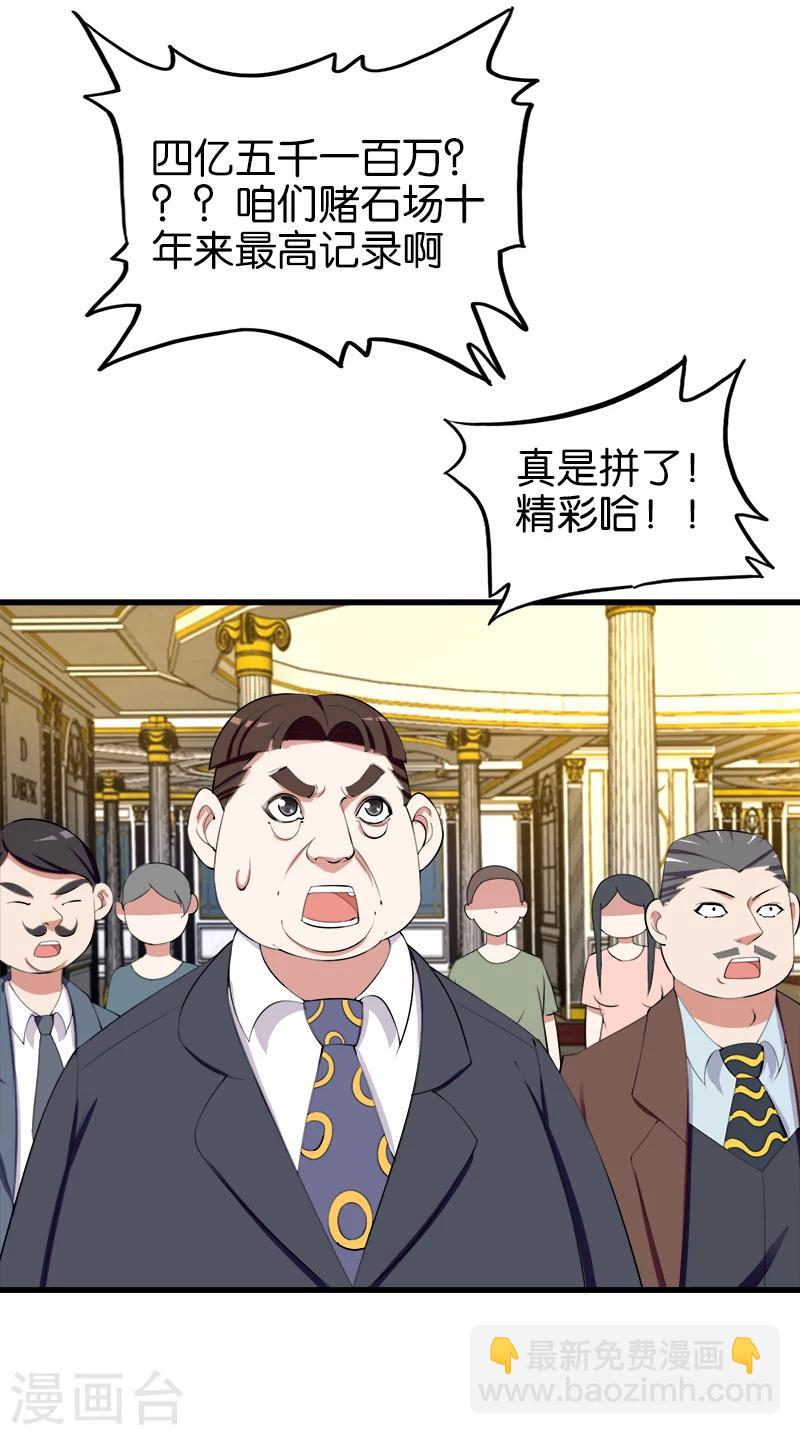 第187话 全给我打包-第188话