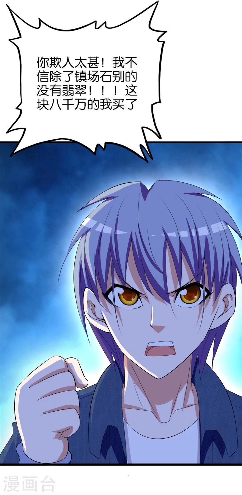 第187话 全给我打包-第188话