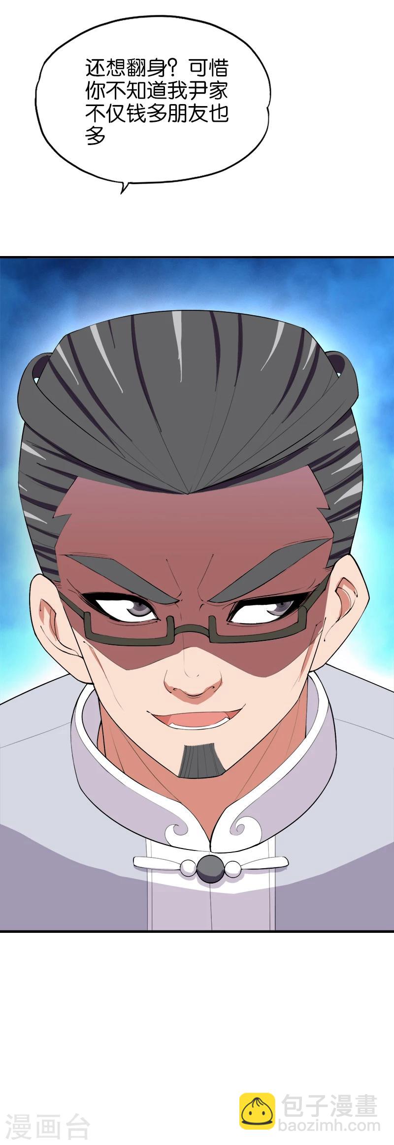 第187话 全给我打包-第188话
