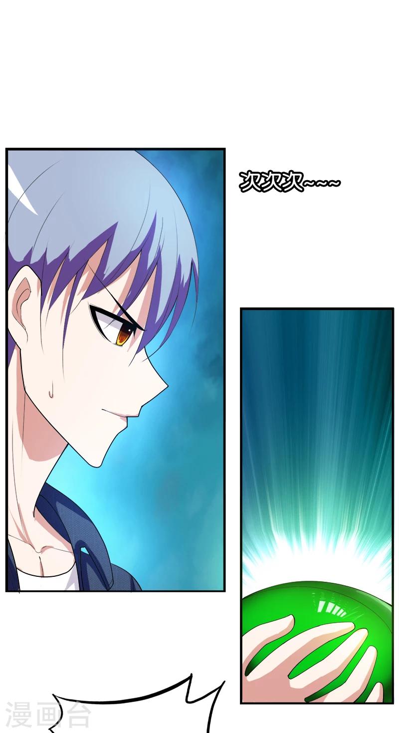 第189话 帝王绿-第190话