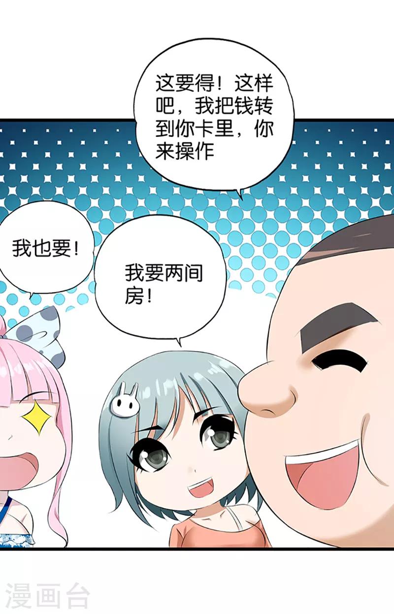 第19话 左拥右抱-第20话