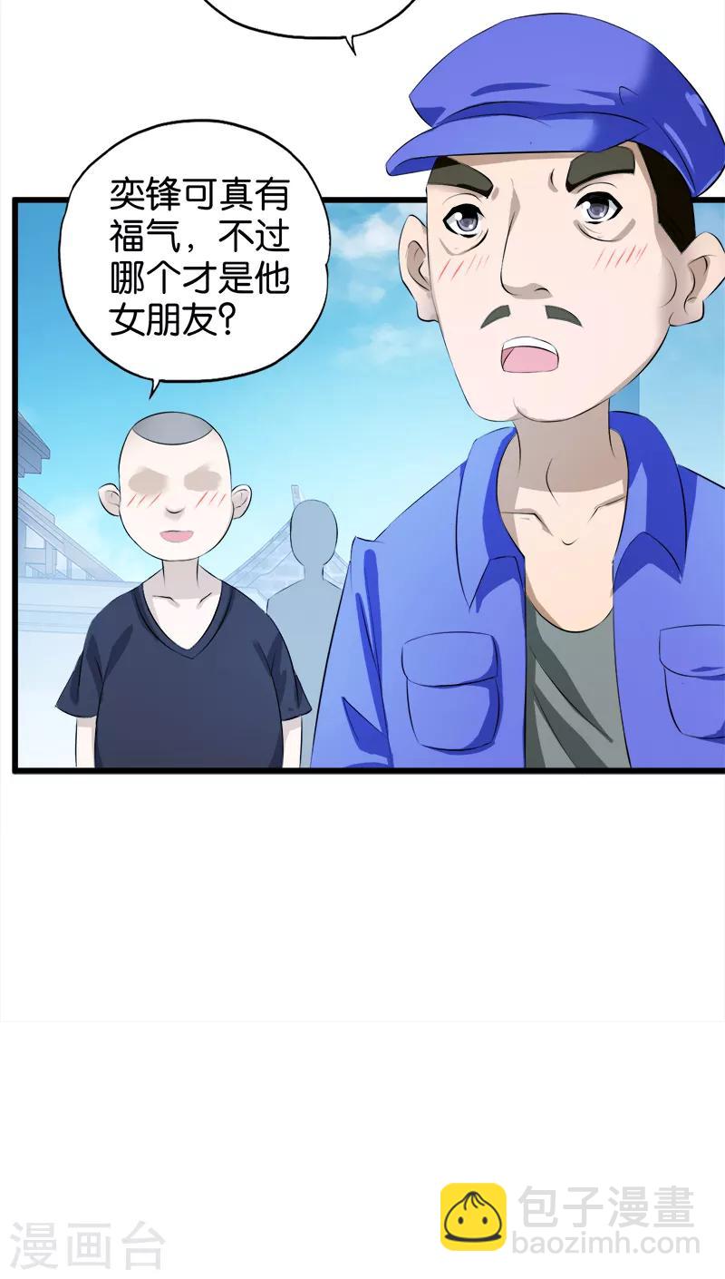 第19话 左拥右抱-第20话