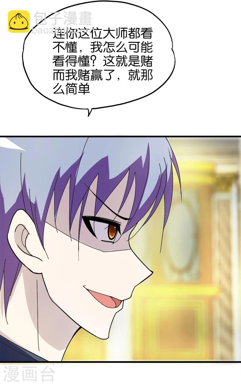 第191话 斩草要除根-第192话