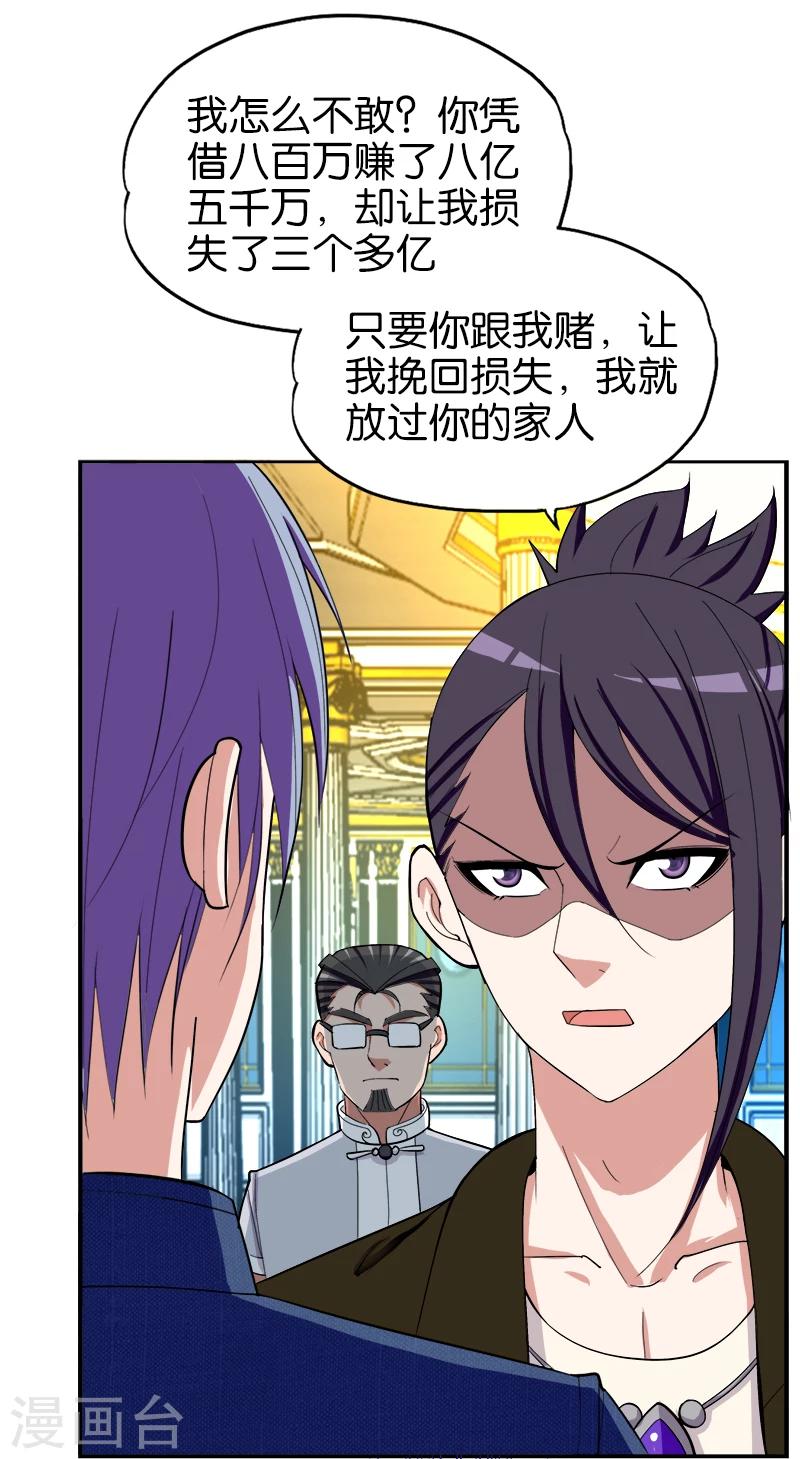 第191话 斩草要除根-第192话