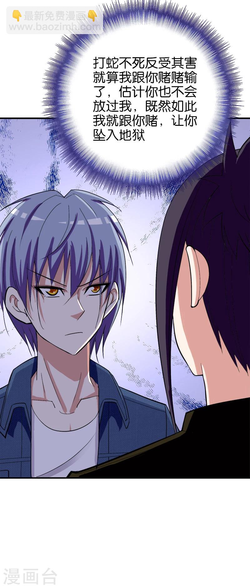 第191话 斩草要除根-第192话