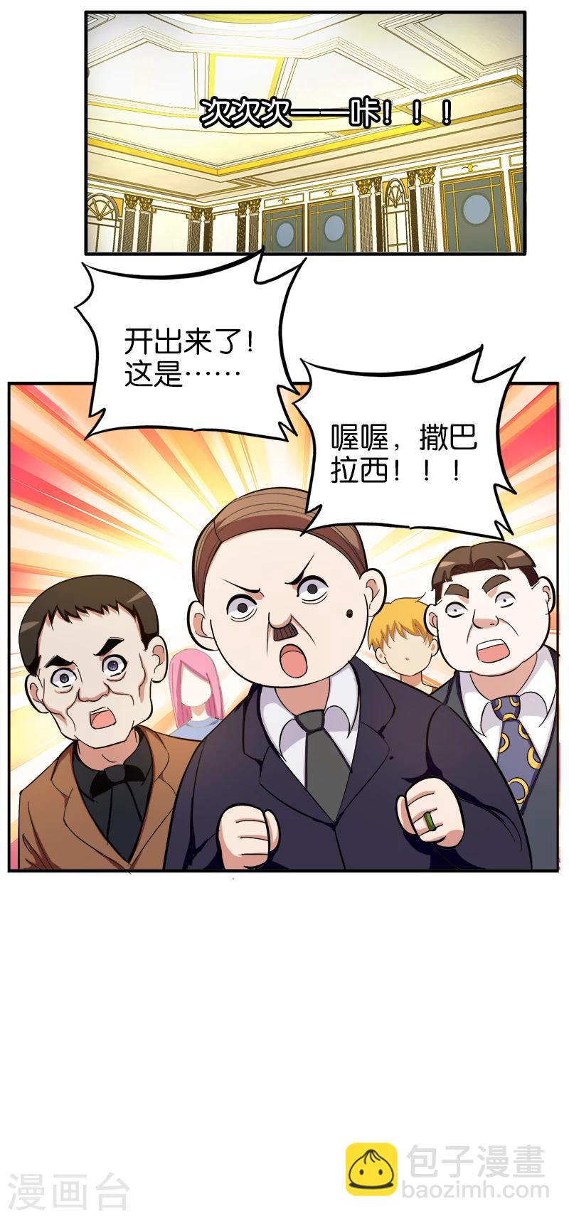 第193话 翡翠之镜-第194话