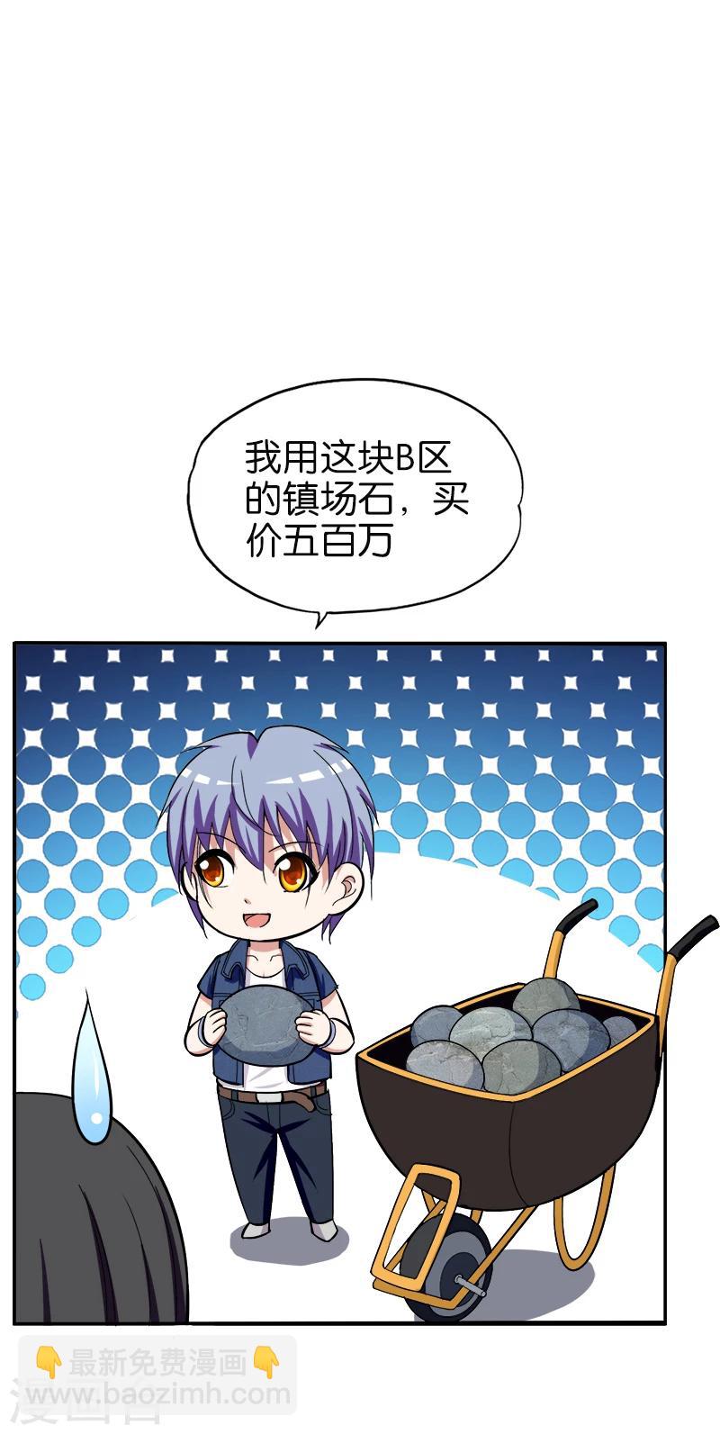 第193话 翡翠之镜-第194话
