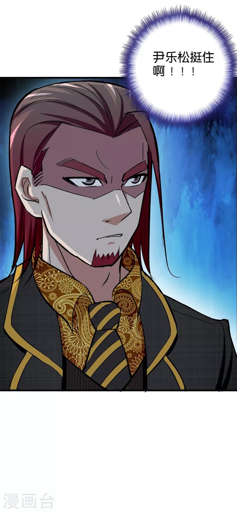 第195话 胸襟-第196话