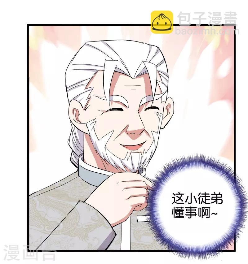 第195话 胸襟-第196话