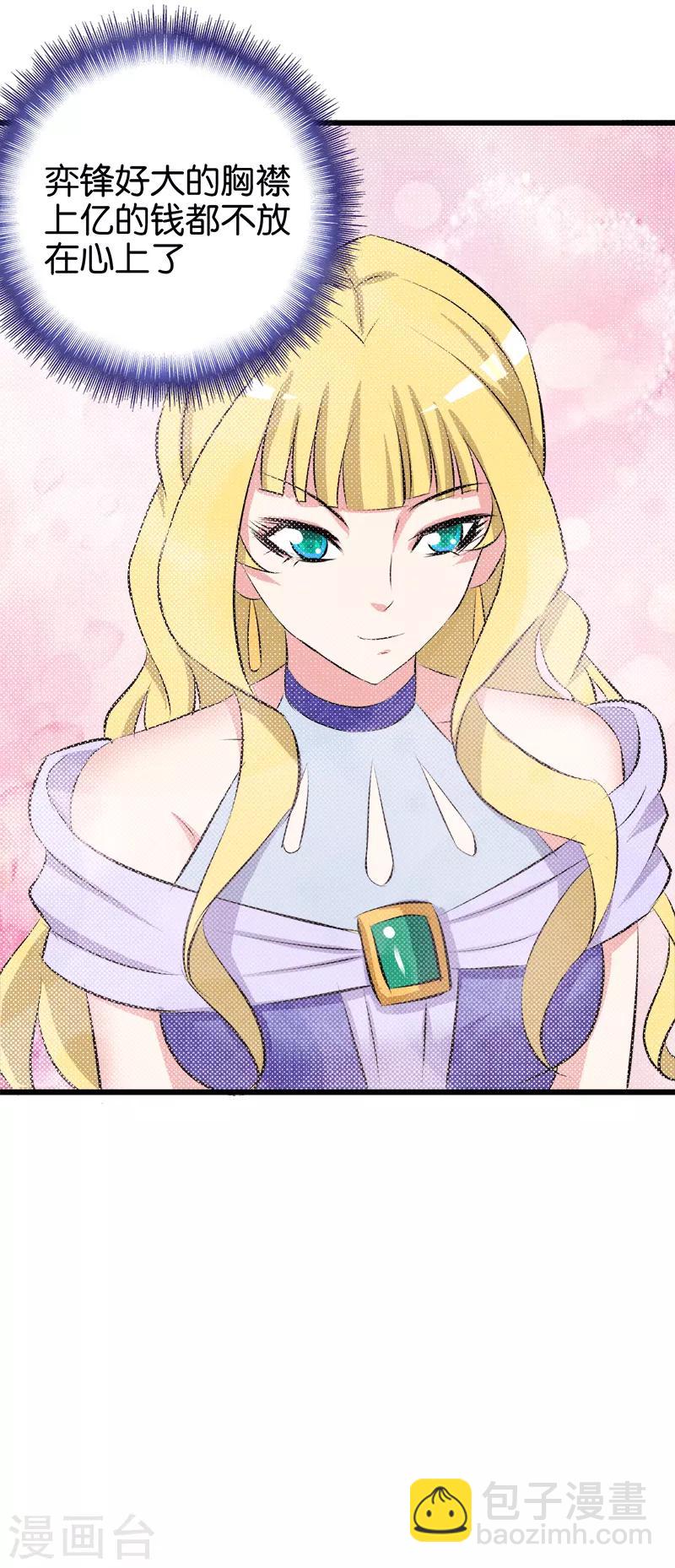 第195话 胸襟-第196话