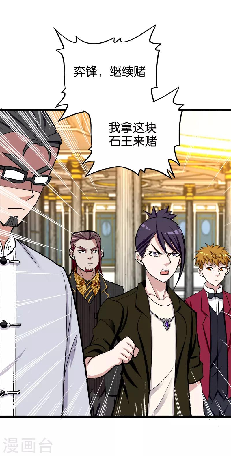 第195话 胸襟-第196话