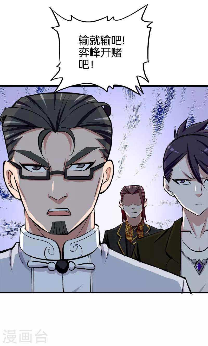 第195话 胸襟-第196话