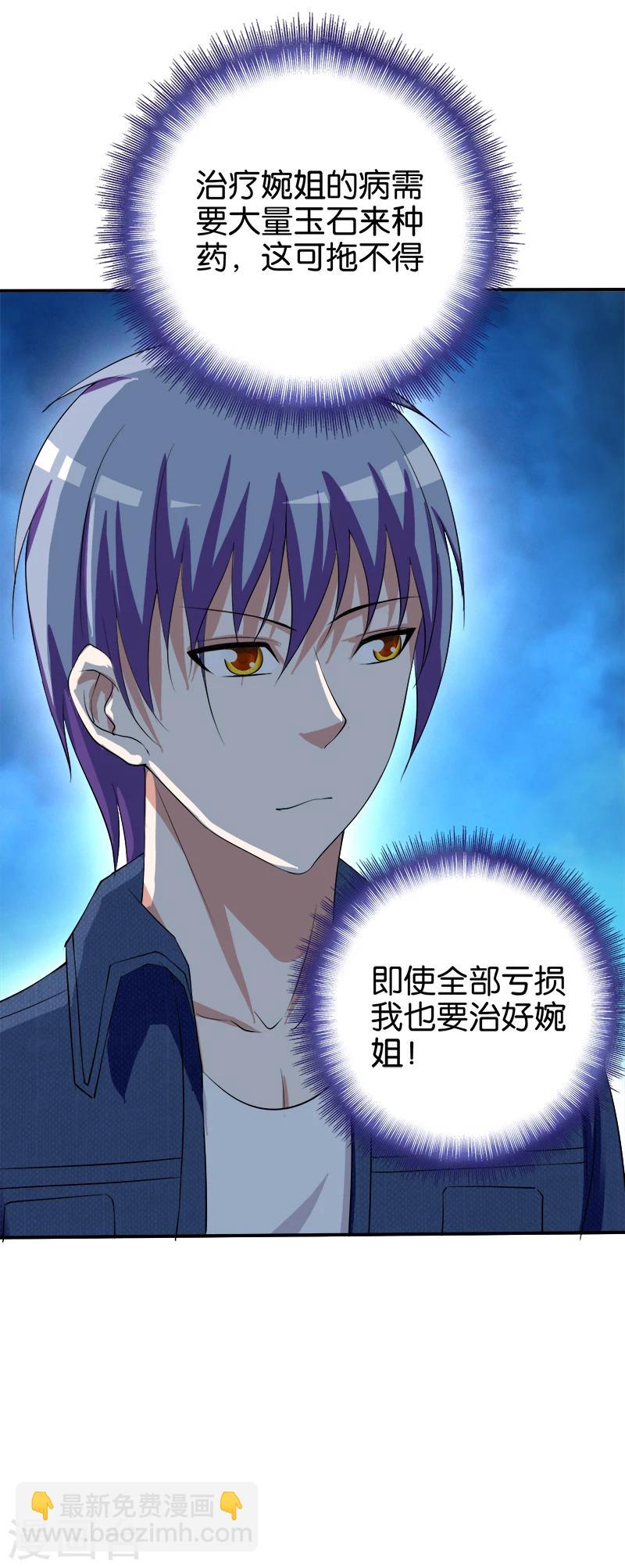 第197话 走着瞧-第198话