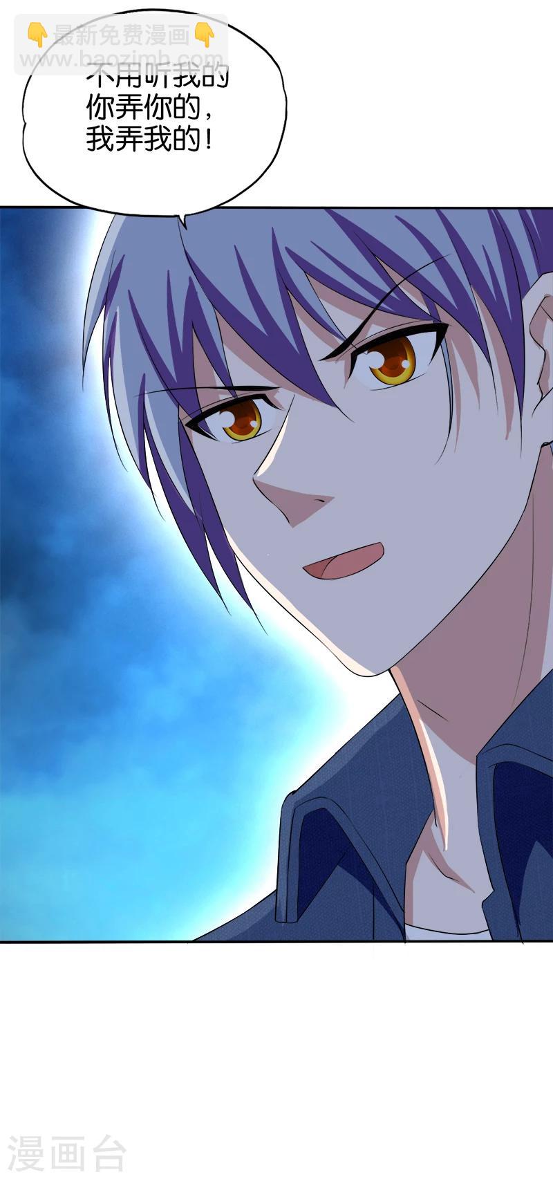 第197话 走着瞧-第198话