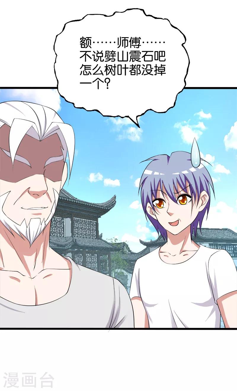 第199话 化境-第200话