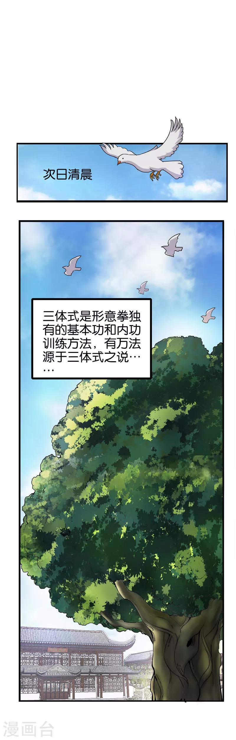 第199话 化境-第200话