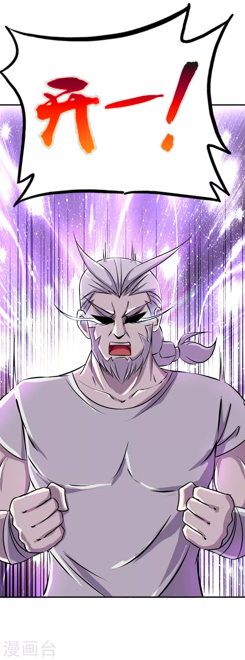 第199话 化境-第200话