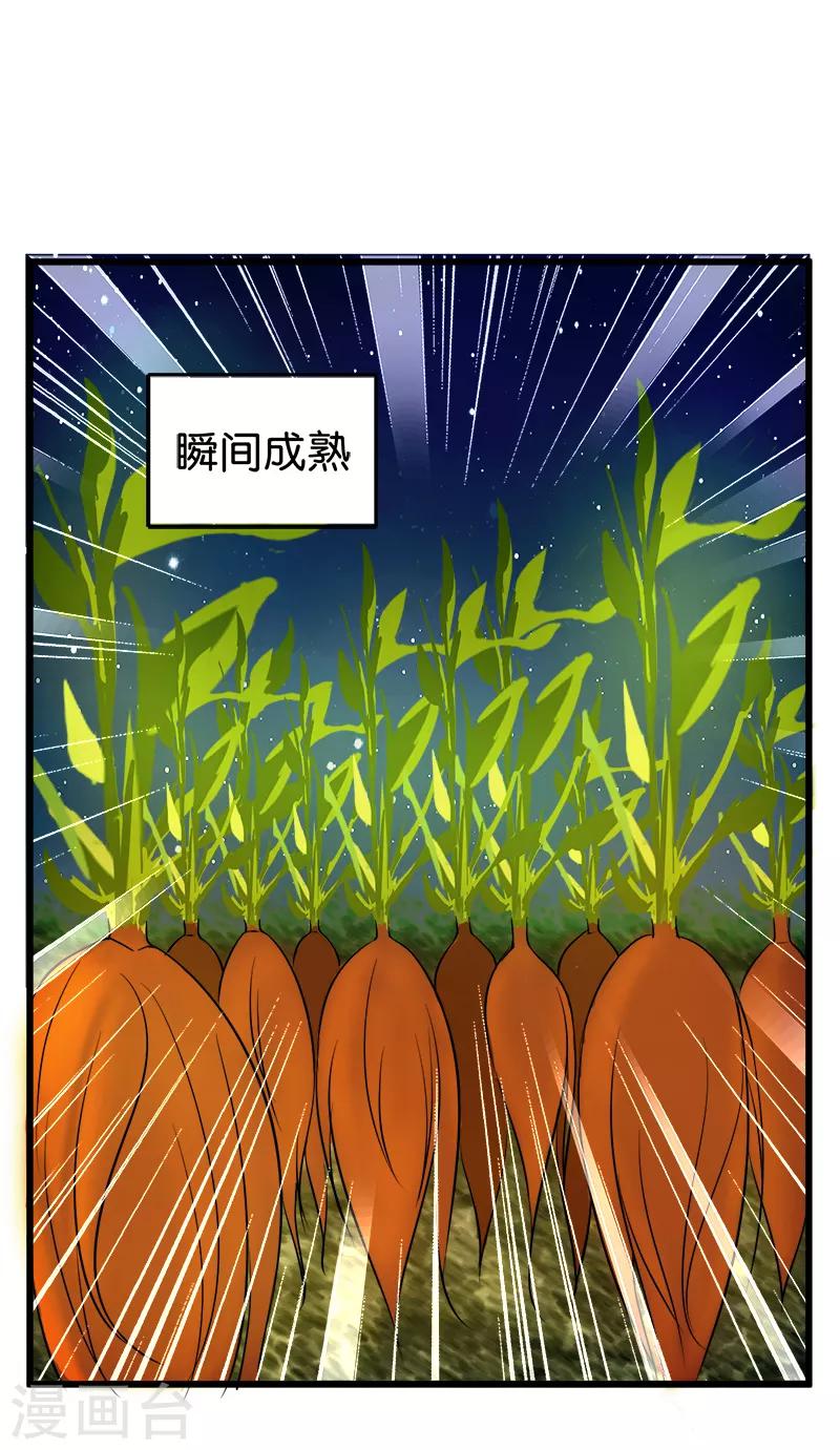 第203话 麒麟原石-第204话