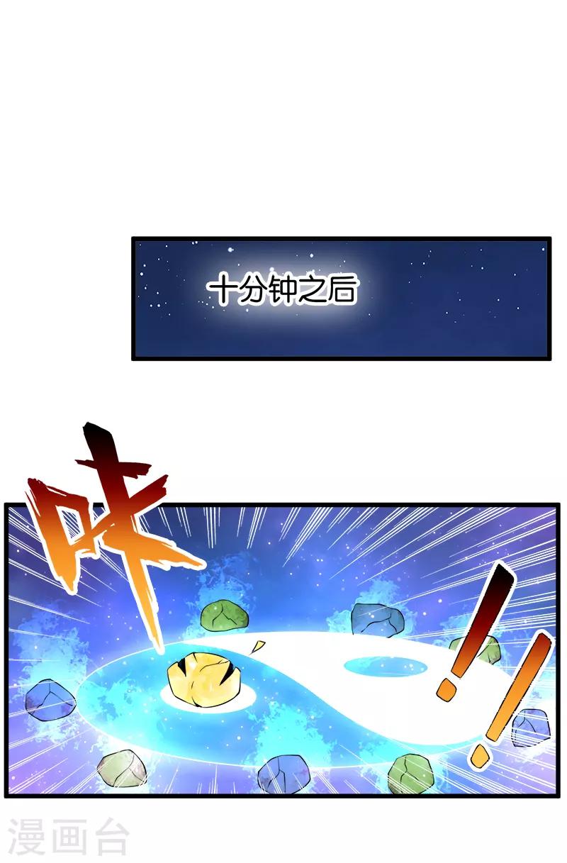 第203话 麒麟原石-第204话