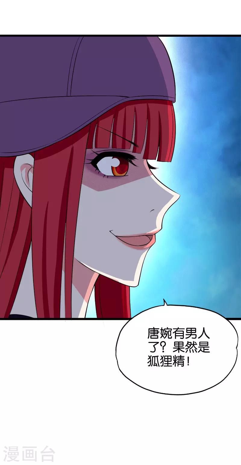 第205话 狐狸精-第206话
