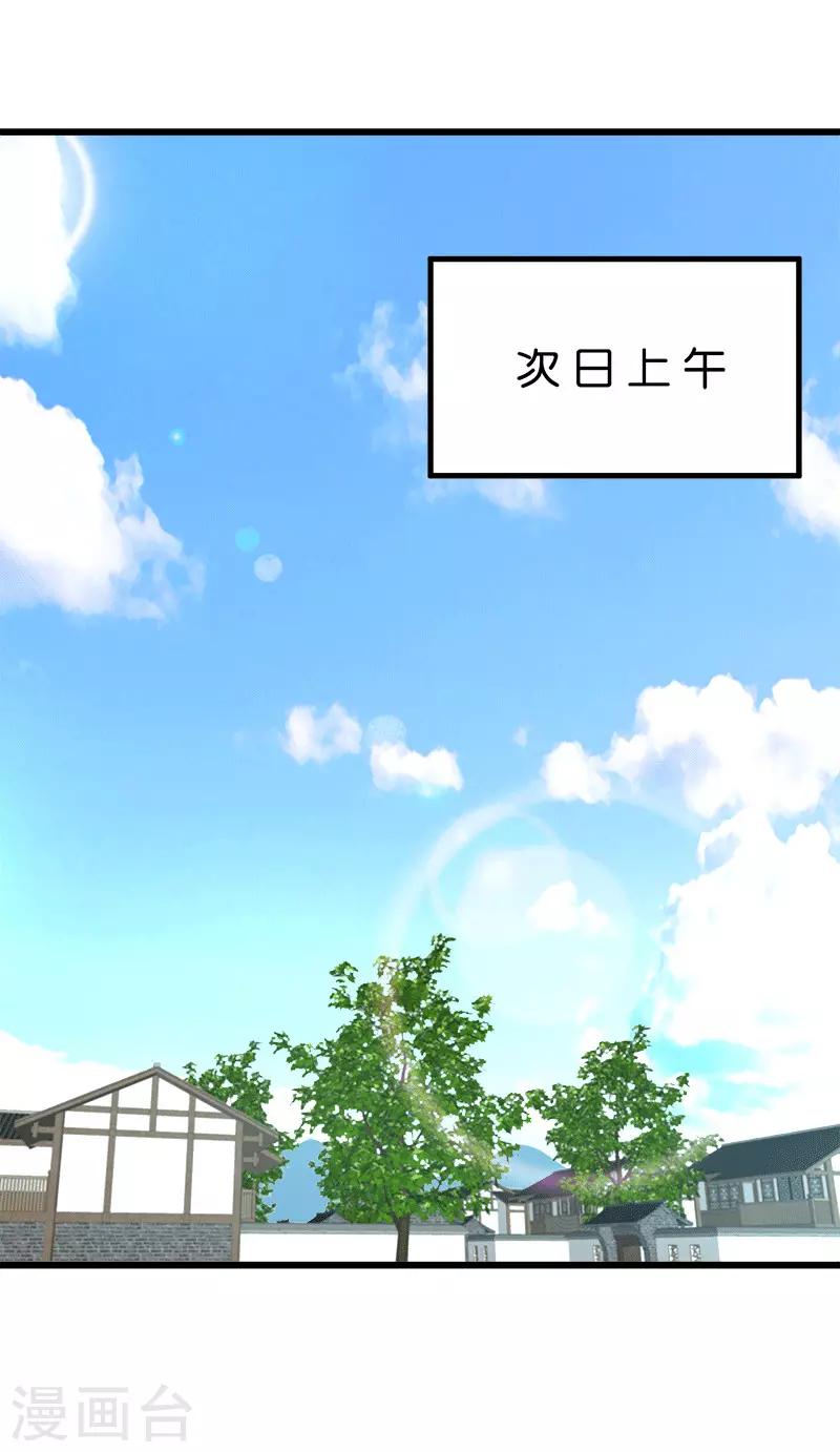 第205话 狐狸精-第206话