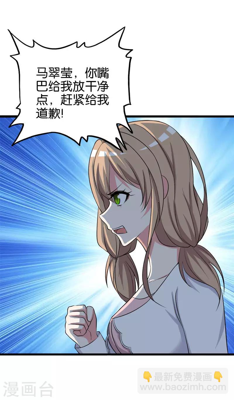 第205话 狐狸精-第206话
