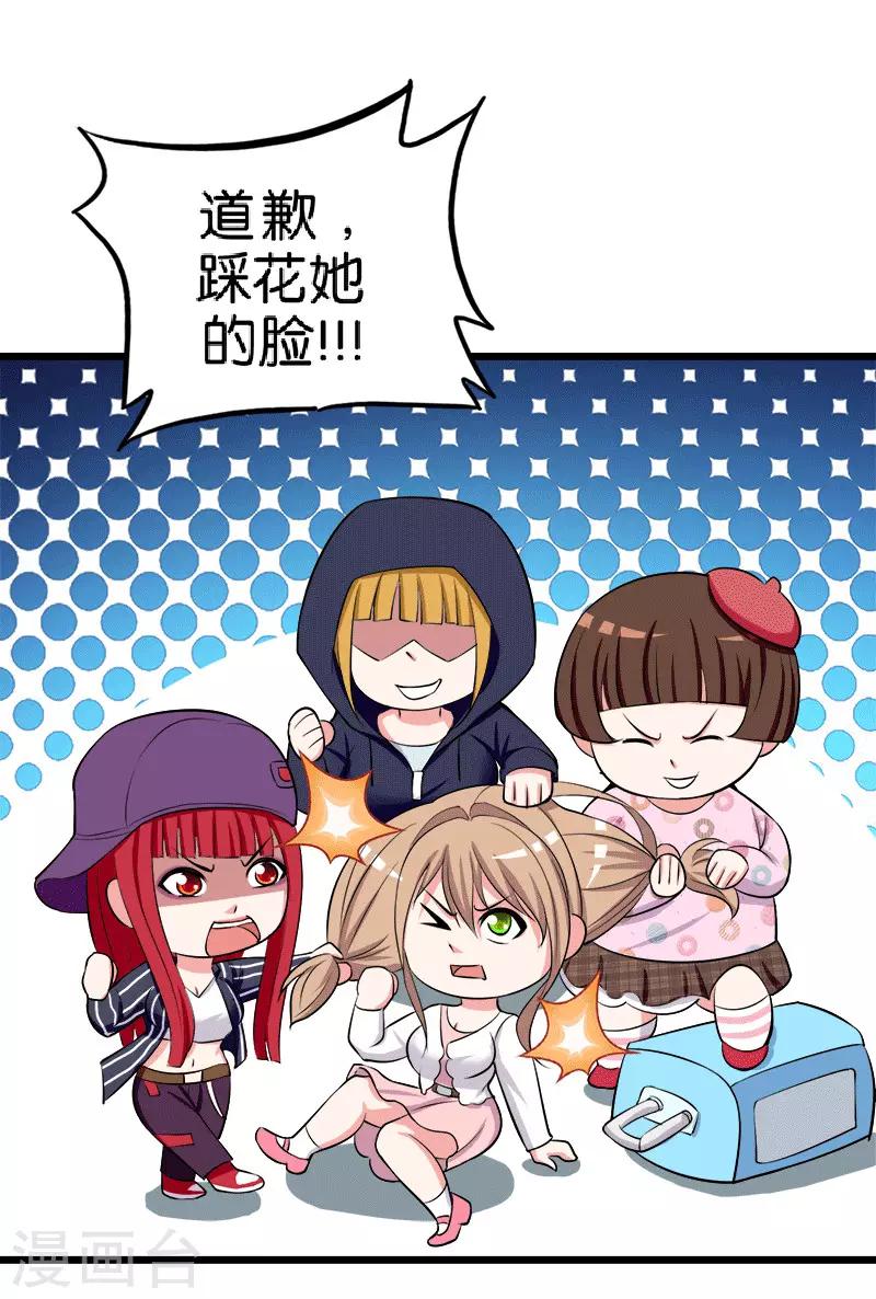第205话 狐狸精-第206话
