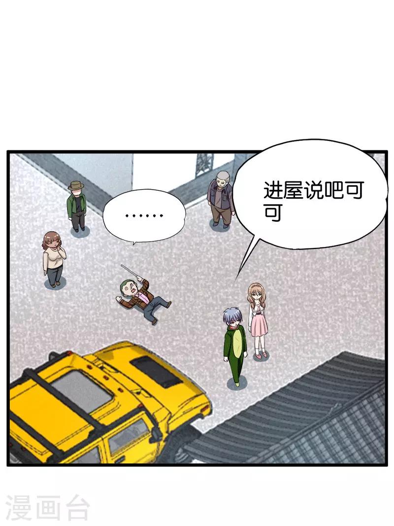 第207话 家常理短-第208话