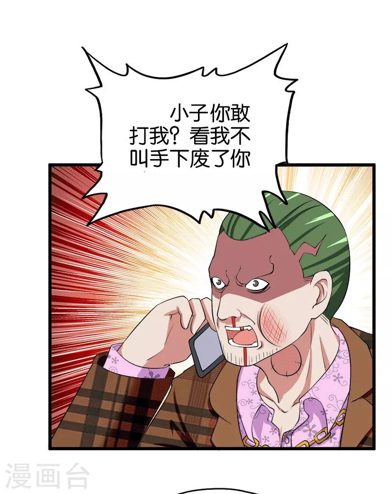 第207话 家常理短-第208话