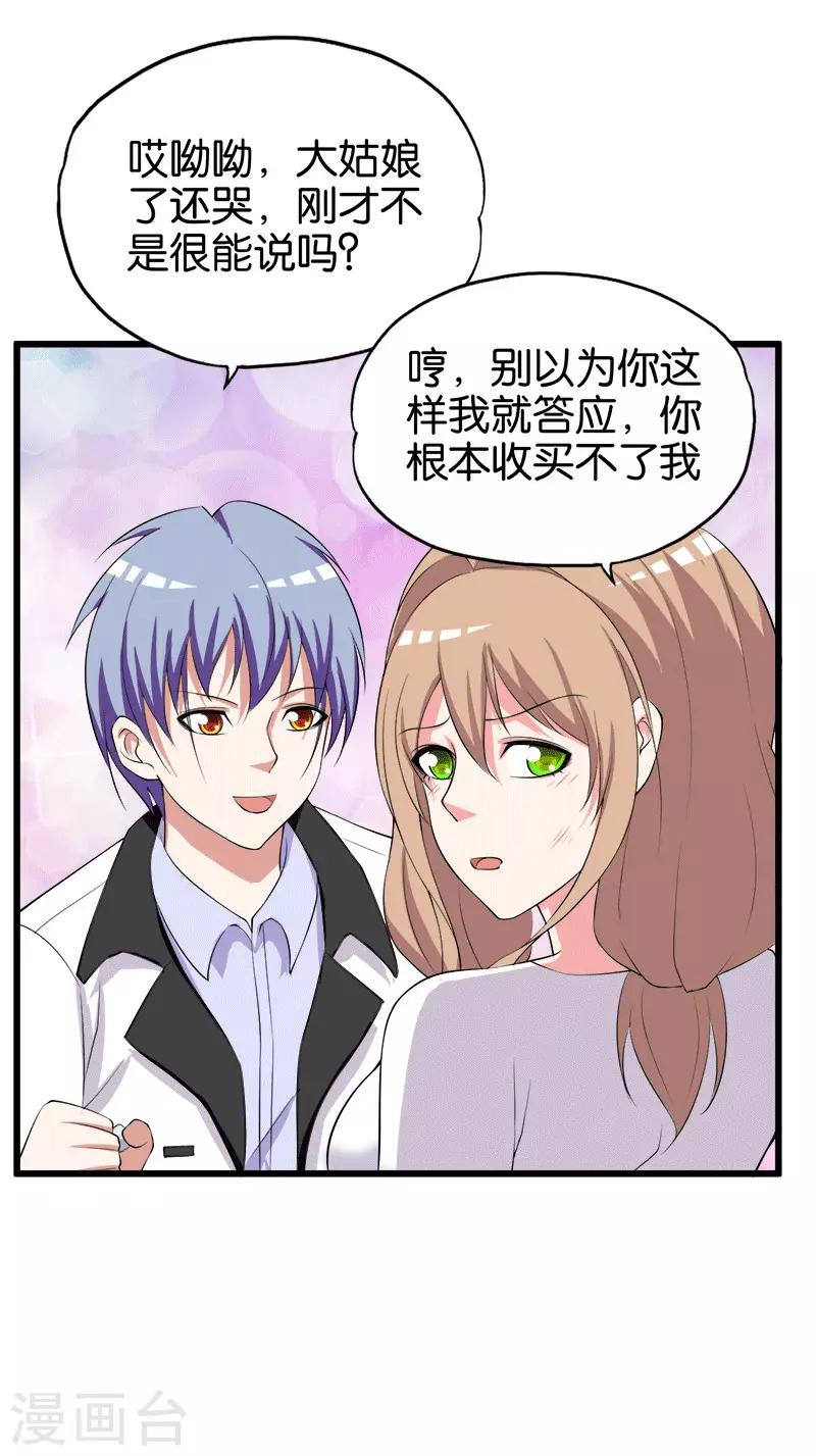第207话 家常理短-第208话