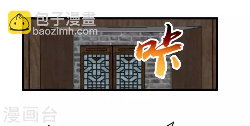 第207话 家常理短-第208话