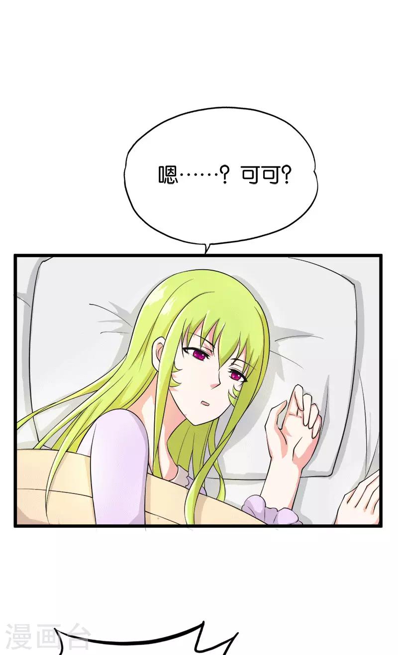 第209话 幸福的港湾-第210话