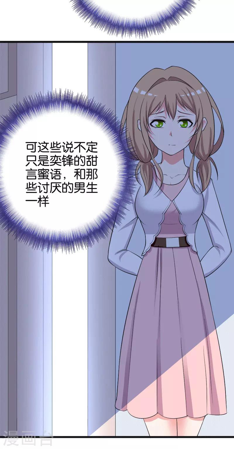 第209话 幸福的港湾-第210话