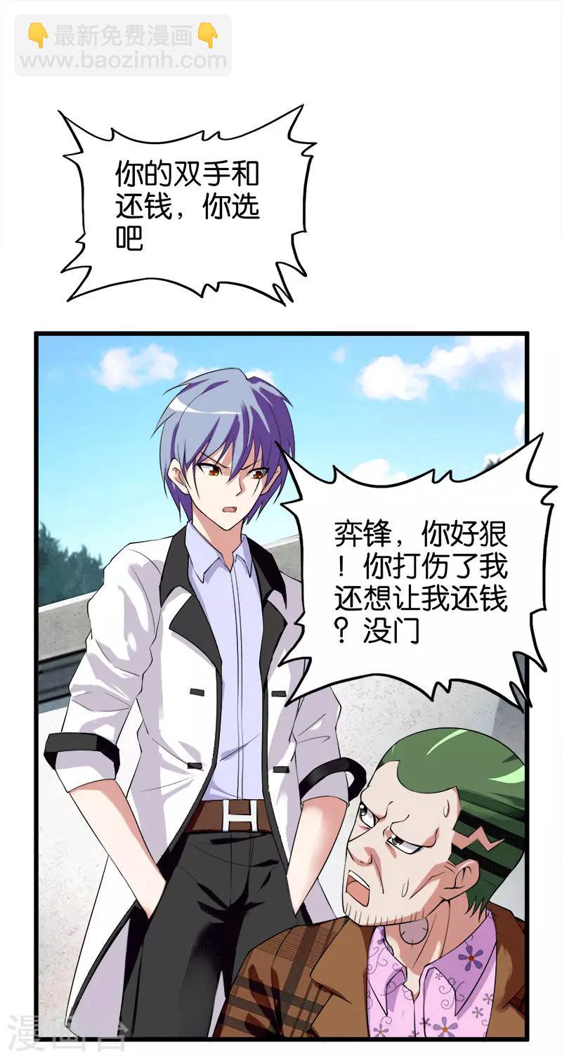 第209话 幸福的港湾-第210话