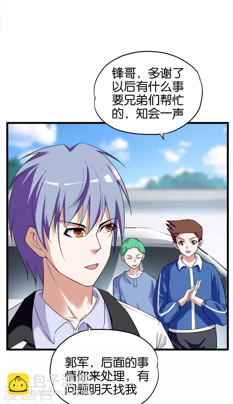 第209话 幸福的港湾-第210话