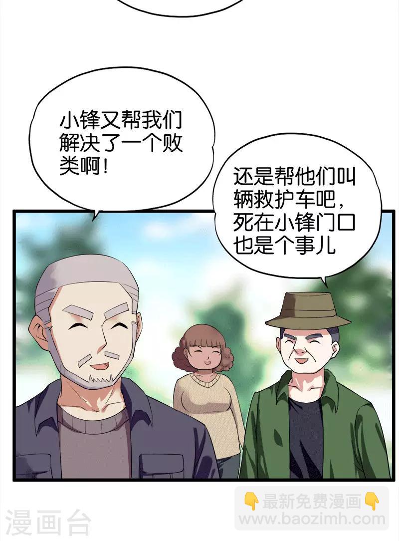 第209话 幸福的港湾-第210话