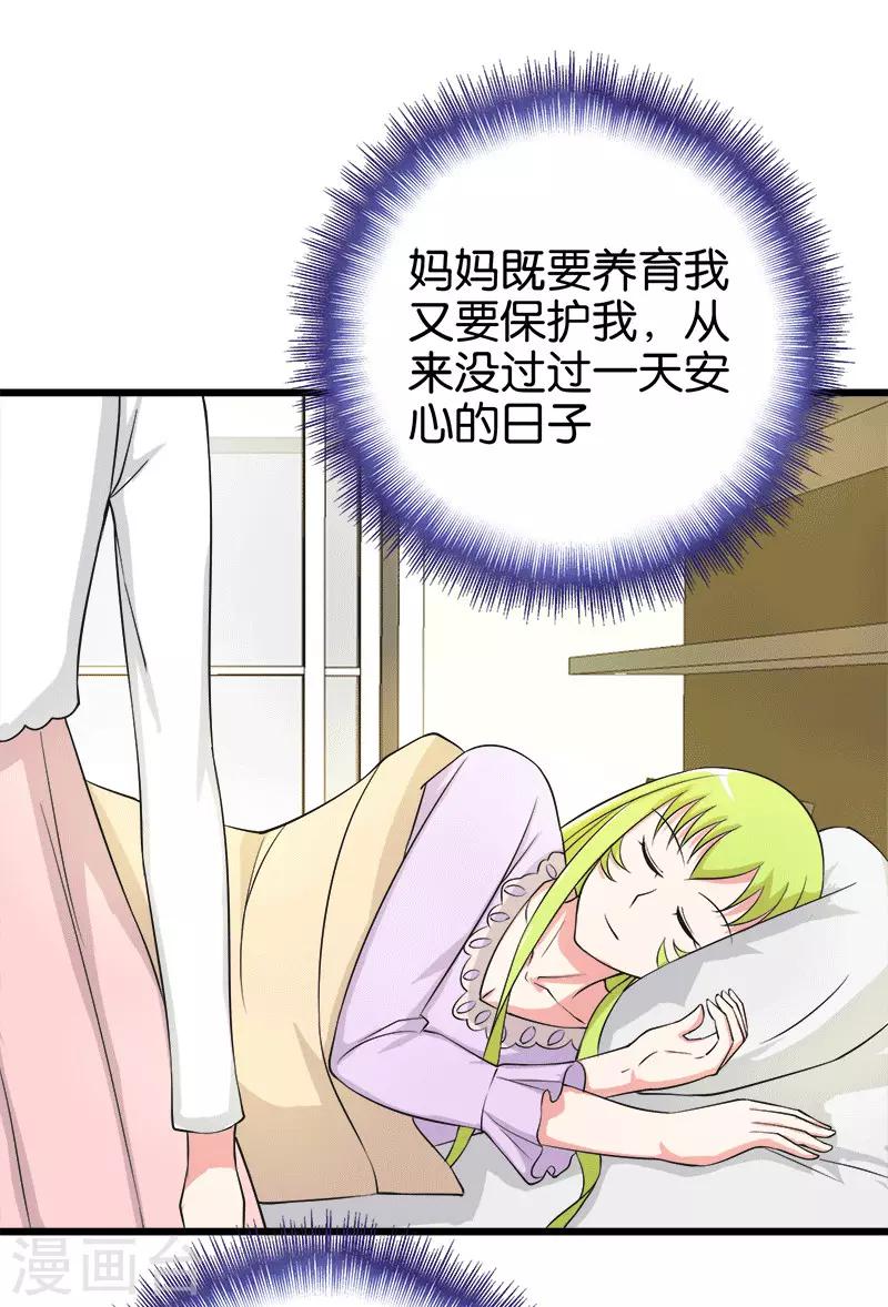 第209话 幸福的港湾-第210话