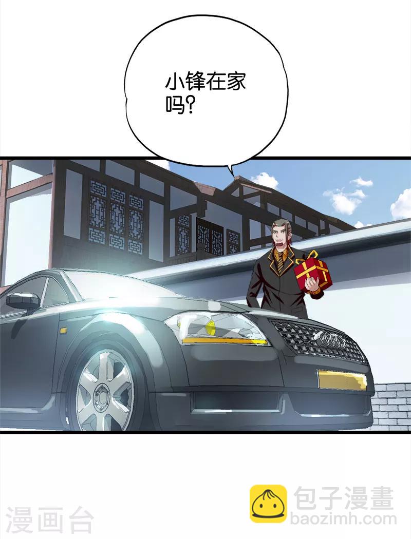 第21话 帮你还钱-第22话