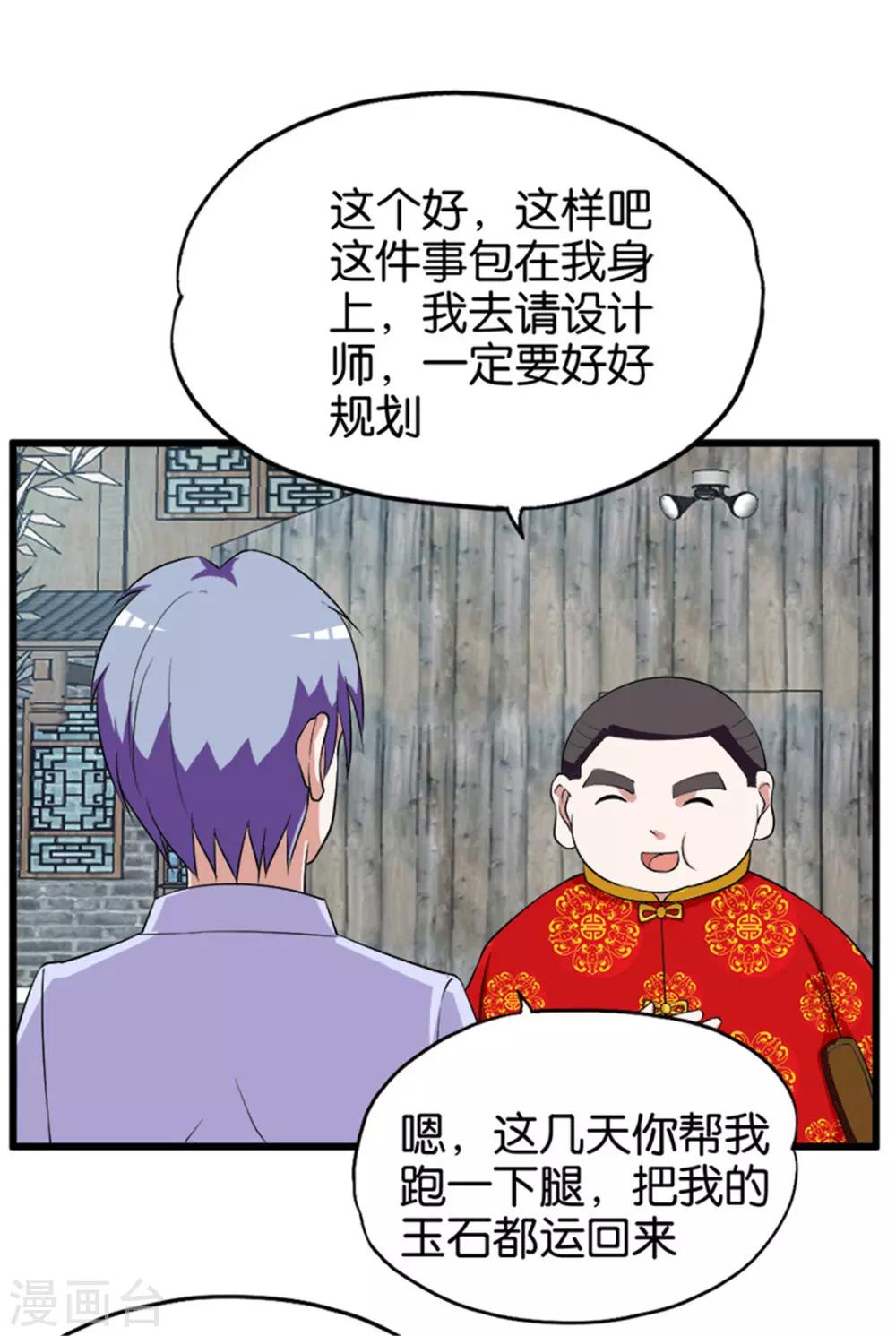 第211话 合伙协议-第212话