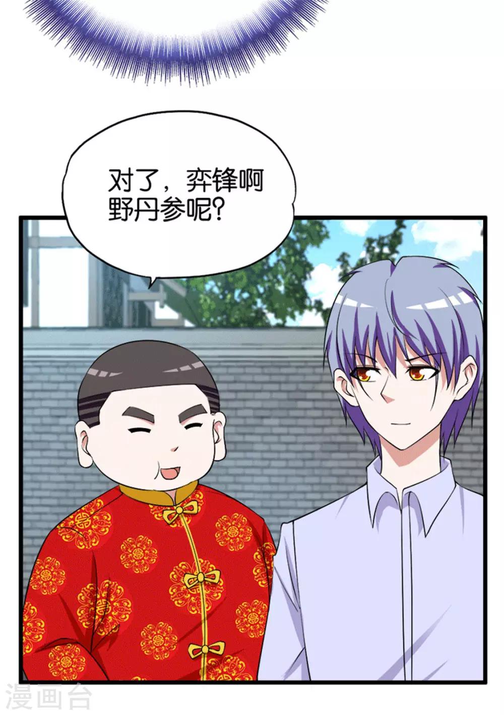 第211话 合伙协议-第212话