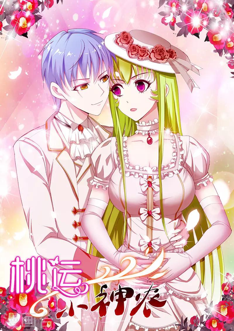 第213话 混种-第214话